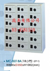 TMMC-5018多用途高級置物櫃(鞋櫃)